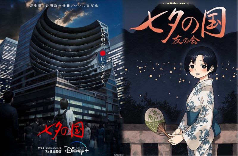 tanabata manga drama tanabata manga drama